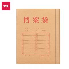 得力（deli）64030_200g混浆牛皮纸侧宽3cm 投标合同标书资料票据文件袋 办公用品 10只