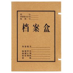 得力（deli）5612无酸牛皮纸档案盒棕黄 档案盒纸制文件盒资料盒投标盒