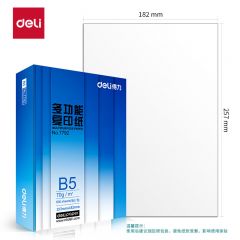 得力（deli） B5打印纸 70g500张*8包一箱 双面复印纸 学生小试卷纸 习题草稿纸 整箱4000张7793