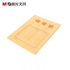 晨光（M&G） APYRA610加厚A4牛皮纸档案袋 投标文件袋资料袋收纳袋
